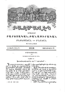 Դաստիարակութիւն
