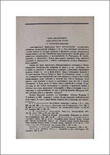 Фема Васпуракан (территориальный состав)