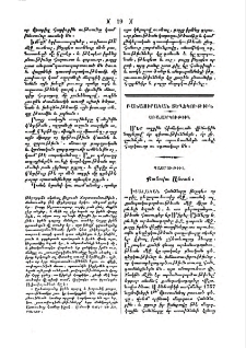 Քանովա Անտոն