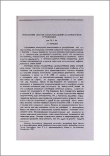 Хронология систем летосчислений по армянским источникам «Эра по Р. X.»