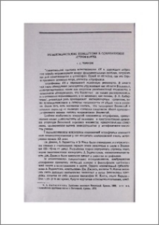 Субъективистские концепции в современной астрофизике