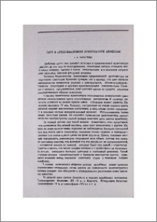 Цвет в средневековой архитектуре Армении