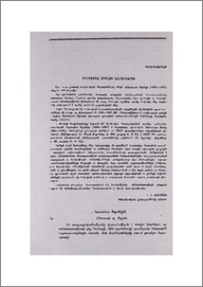 Նիկողայոս Ադոնցի նամակներից