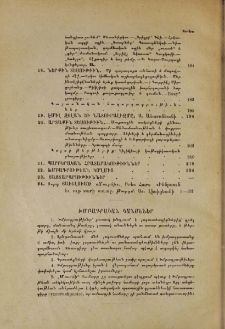 Խմբագրական կանոններ