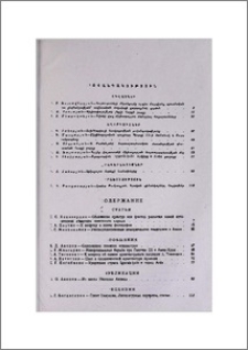 Բովանդակություն