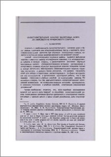 Сопоставительный анализ залоговых форм английского и армянского глагола