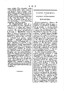 Սկզբունք բնալուծութեան