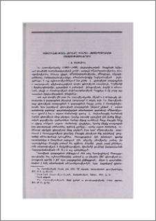Փիլիսոփայության հարցերը Իսահակ Հարությունյանի աշխատություններում