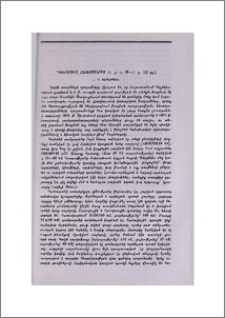 Դիակիզումը Հայաստանում (մ. թ. ա. II-մ. թ. III դդ.)