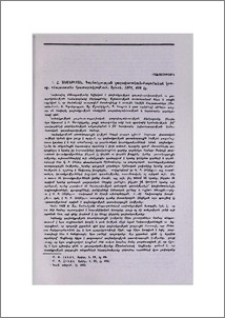 Բ. Հ. Անանիկյան, Դաշնակցության գաղափարական-քաղաքական կրախը, «Հայաստան» հրատարակչություն, Երևան, 1974, 408 էջ