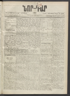 ՆՈՐ ԴԱՐ, 1889, Վեցերորդ տարի, Թիւ 149 (Սեպտեմբերի 9, Շաբաթ)
