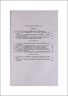 Բովանդակություն