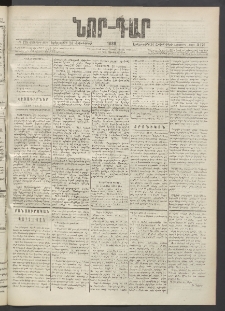 ՆՈՐ ԴԱՐ, 1889, Վեցերորդ տարի, Թիւ 176 (Հոկտեմբերի 24, Երեքշաբթի)