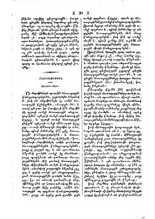 Տեսաբանութիւն