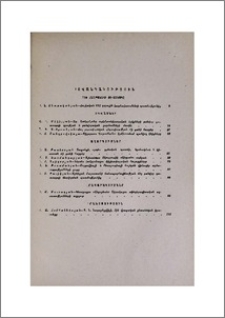 Բովանդակություն