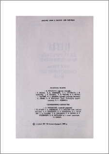 Խմբագրական կոլեգիա
