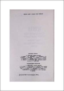 Խմբագրական կոլեգիա