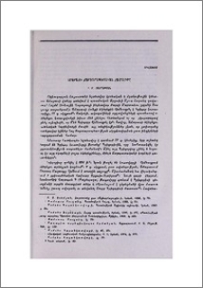 Ամարասի ճարտարապետական համալիրը