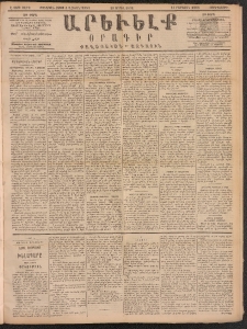 ԱՐԵՒԵԼՔ, 1891, Ը տարի, Թիւ 2172 (Չորեքշաբթի, Ապրիլ 10)