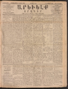 ԱՐԵՒԵԼՔ, 1891, Ը տարի, Թիւ 2178 (Չորեքշաբթի, Ապրիլ 17)
