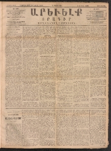 ԱՐԵՒԵԼՔ, 1891, Ը տարի, Թիւ 2187 (Չորեքշաբթի, Մայիս 1)