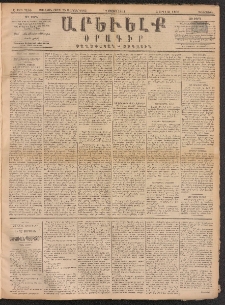ԱՐԵՒԵԼՔ, 1891, Ը տարի, Թիւ 2188 (Հինգշաբթի, Մայիս 2)