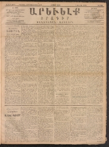 ԱՐԵՒԵԼՔ, 1891, Ը տարի, Թիւ 2189 (Ուրբաթ, Մայիս 3)