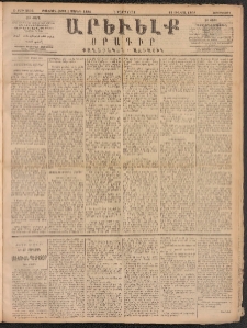 ԱՐԵՒԵԼՔ, 1891, Ը տարի, Թիւ 2193 (Չորեքշաբթի, Մայիս 8)