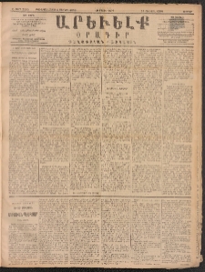 ԱՐԵՒԵԼՔ, 1891, Ը տարի, Թիւ 2195 (Ուրբաթ, Մայիս 10)
