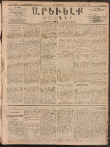ԱՐԵՒԵԼՔ, 1891, Ը տարի, Թիւ 2197 (Երկուշաբթի, Մայիս 13)