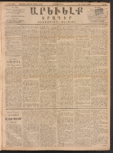 ԱՐԵՒԵԼՔ, 1891, Ը տարի, Թիւ 2202 (Շաբաթ, Մայիս 18)