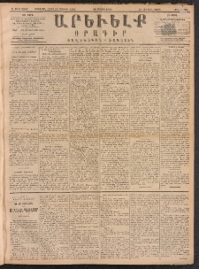 ԱՐԵՒԵԼՔ, 1891, Ը տարի, Թիւ 2203 (Երկուշաբթի, Մայիս 20)