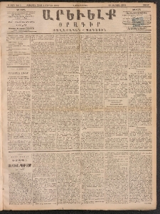 ԱՐԵՒԵԼՔ, 1891, Ը տարի, Թիւ 2219 (Շաբաթ, Յունիս 8)
