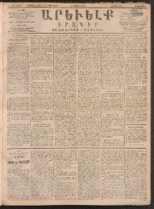 ԱՐԵՒԵԼՔ, 1891, Ը տարի, Թիւ 2220 (Երկուշաբթի, Յունիս 10)
