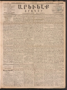 ԱՐԵՒԵԼՔ, 1891, Ը տարի, Թիւ 2222 (Չորեքշաբթի, Յունիս 12)