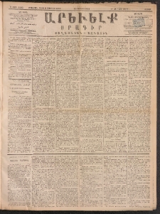 ԱՐԵՒԵԼՔ, 1891, Ը տարի, Թիւ 2225 (Շաբաթ, Յունիս 15)