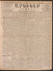 ԱՐԵՒԵԼՔ, 1891, Ը տարի, Թիւ 2236 (Ուրբաթ, Յունիս 28)
