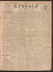 ԱՐԵՒԵԼՔ, 1891, Ը տարի, Թիւ 2282 (Շաբաթ, Օգոստոս 24)