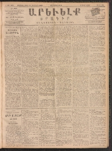 ԱՐԵՒԵԼՔ, 1891, Ը տարի, Թիւ 2286 (Հինգշաբթի, Օգոստոս 29)