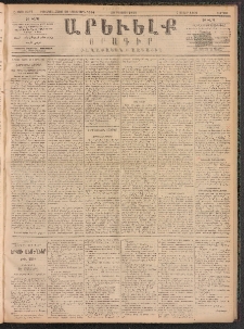 ԱՐԵՒԵԼՔ, 1891, Ը տարի, Թիւ 2287 (Ուրբաթ, Օգոստոս 30)