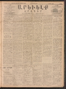 ԱՐԵՒԵԼՔ, 1891, Ը տարի, Թիւ 2288 (Շաբաթ, Օգոստոս 31)