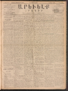 ԱՐԵՒԵԼՔ, 1891, Ը տարի, Թիւ 2302 (Չորեքշաբթի, Սեպտեմբեր 18)