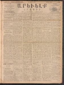ԱՐԵՒԵԼՔ, 1891, Ը տարի, Թիւ 2305 (Շաբաթ, Սեպտեմբեր 21)