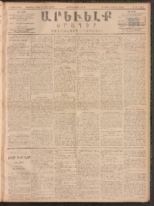 ԱՐԵՒԵԼՔ, 1891, Ը տարի, Թիւ 2306 (Երկուշաբթի, Սեպտեմբեր 23)