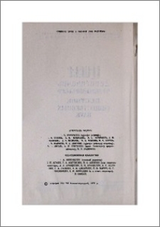 Խմբագրական կոլեգիա
