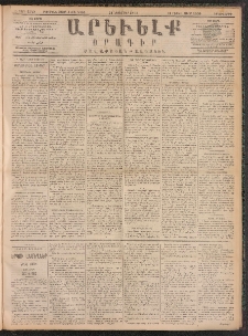 ԱՐԵՒԵԼՔ, 1891, Ը տարի, Թիւ 2340 (Երկուշաբթի, Նոյեմբեր 11)