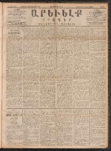 ԱՐԵՒԵԼՔ, 1891, Ը տարի, Թիւ 2349 (Ուրբաթ, Նոյեմբեր 22)