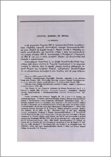 Զեմովրիա՞, Զենոբիա՞, թե՞ Եմորիա