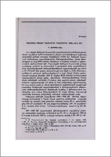 Հայաստանի բանվոր դասակարգի դրությունը 1900-1914 թթ.