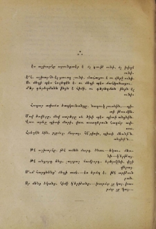 Էս աշխարհը